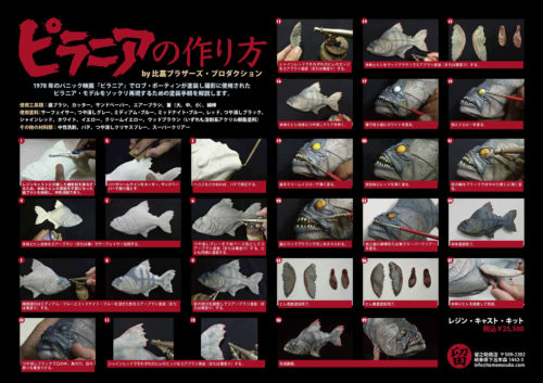 Piranha Prop Replica Model Resin Cast Kit from Tomenosuke