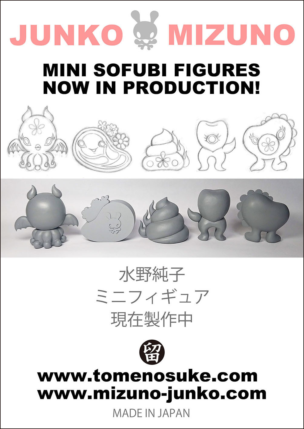 Junko Mizuno x Tomenoske – Mini Sofubi Figure Series Teaser